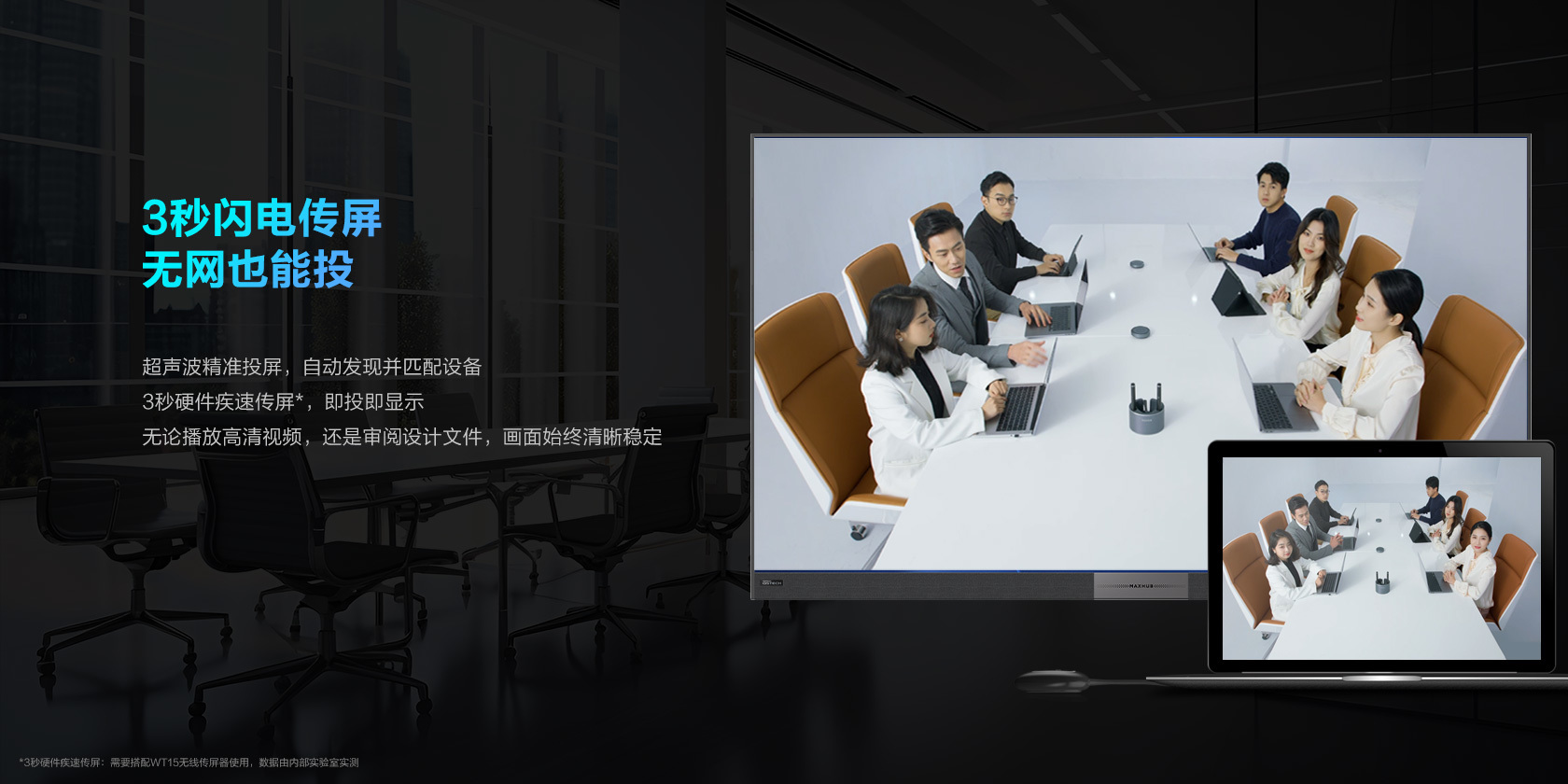 視頻會議終端選購指南：從技術參數到場景適配的專業(yè)解析