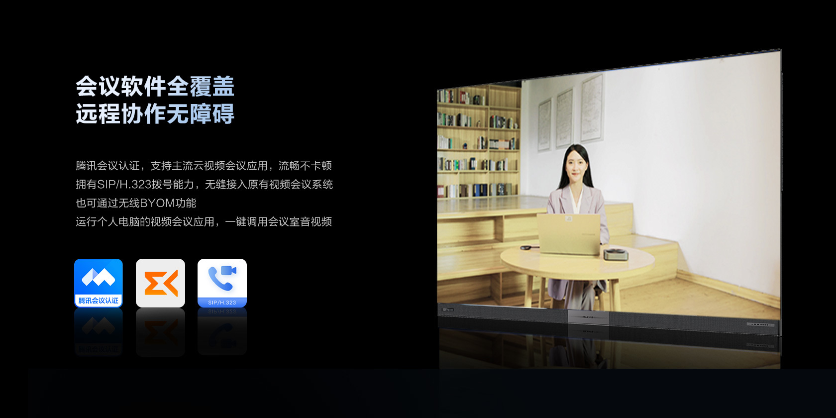 選擇LED會議一體機時，需要考慮哪些因素？
